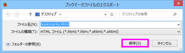 閲覧履歴を保存